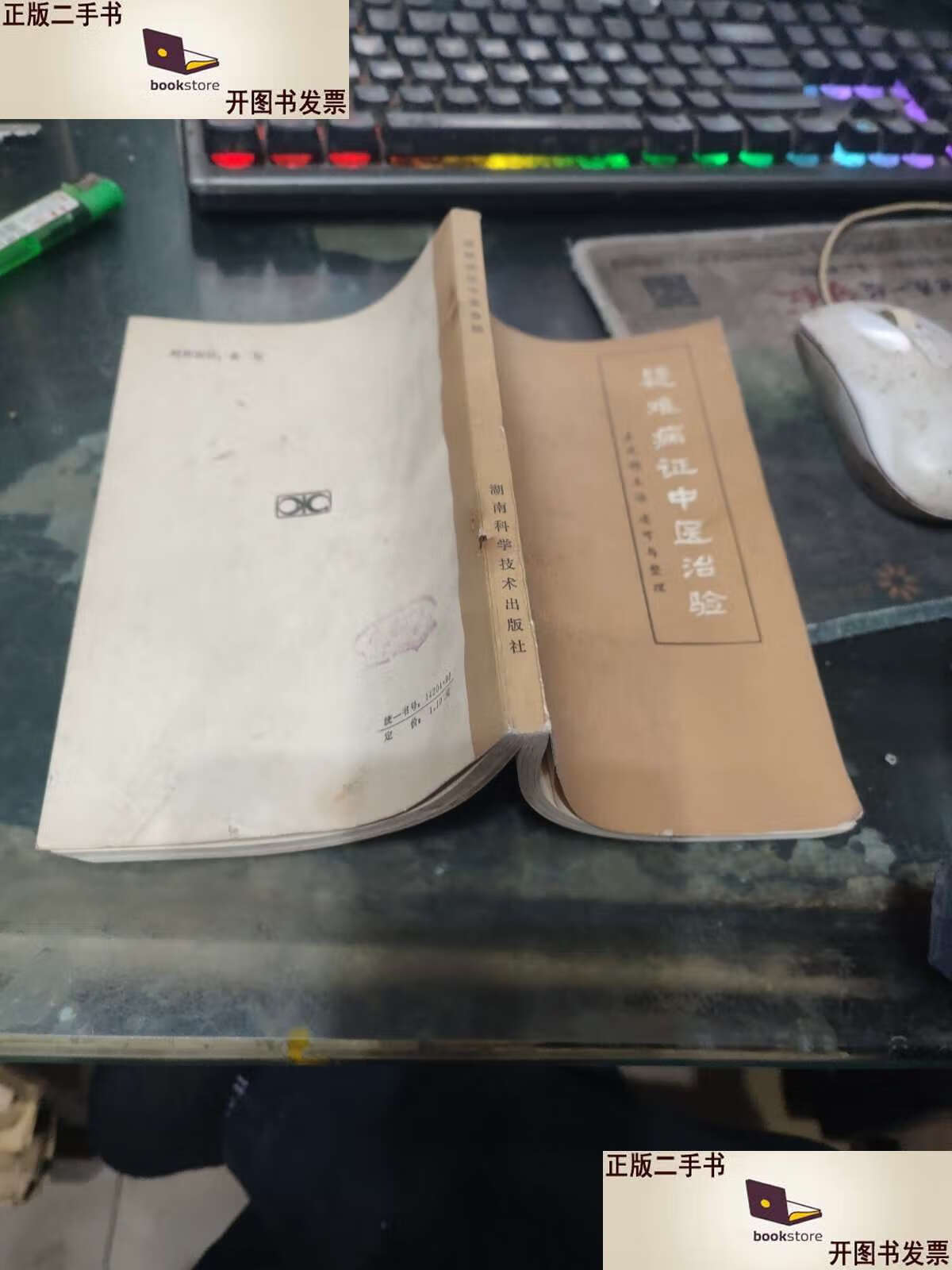 详细阅读:王足(王足导管素材) 王足(王足导管素材)